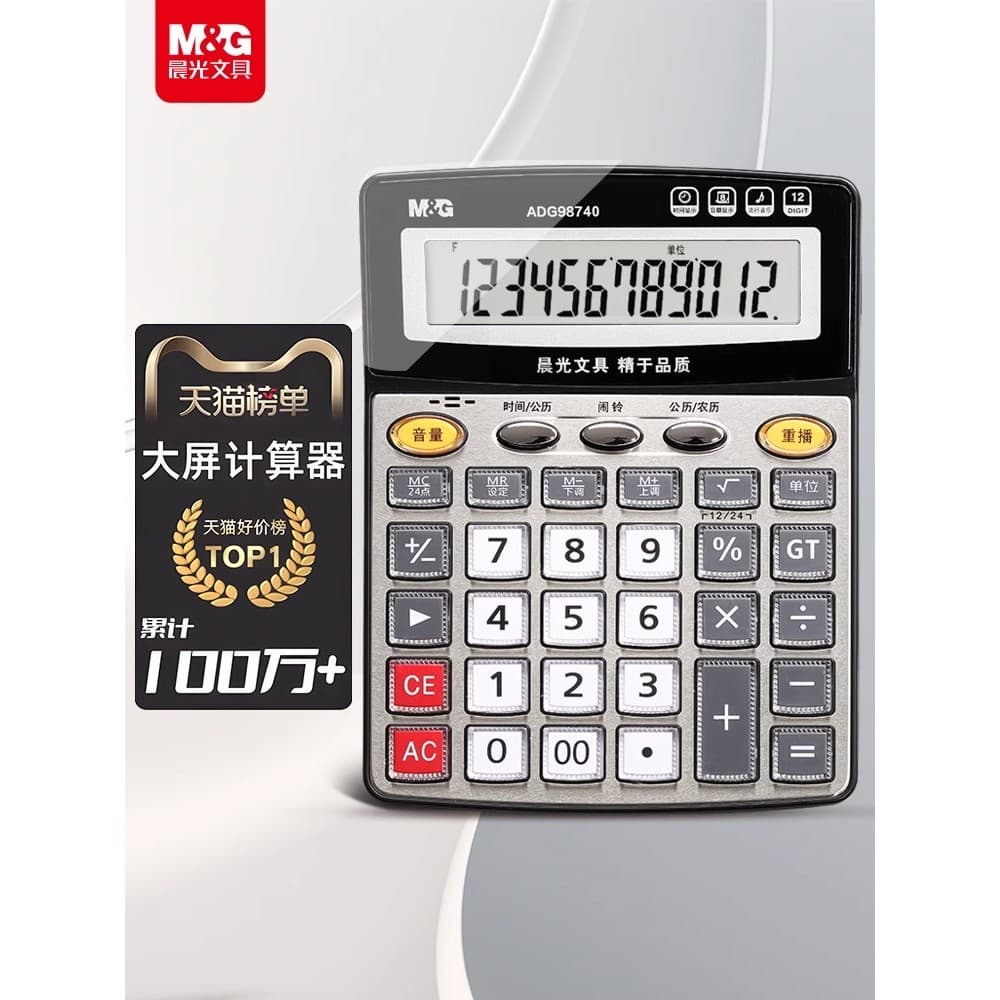 Calculadora de voz Chenguang com som Calculadora comercial Contabilidade Calculadora multifuncional grande dedicada Botã