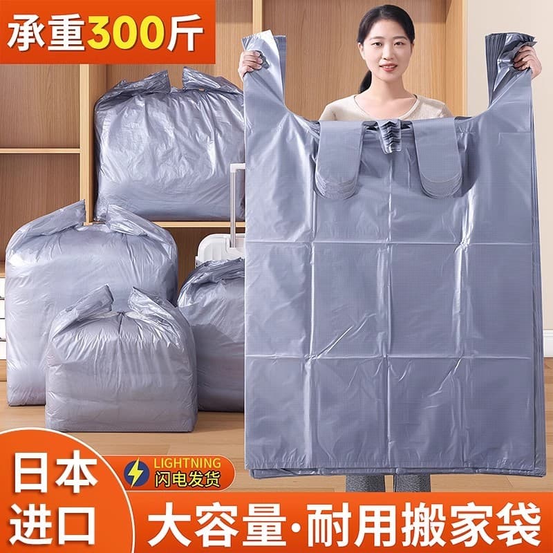 Saco de embalagem móvel japonês 30 pacotes grande capacidade colcha descartável saco de armazenamento de roupas movendo