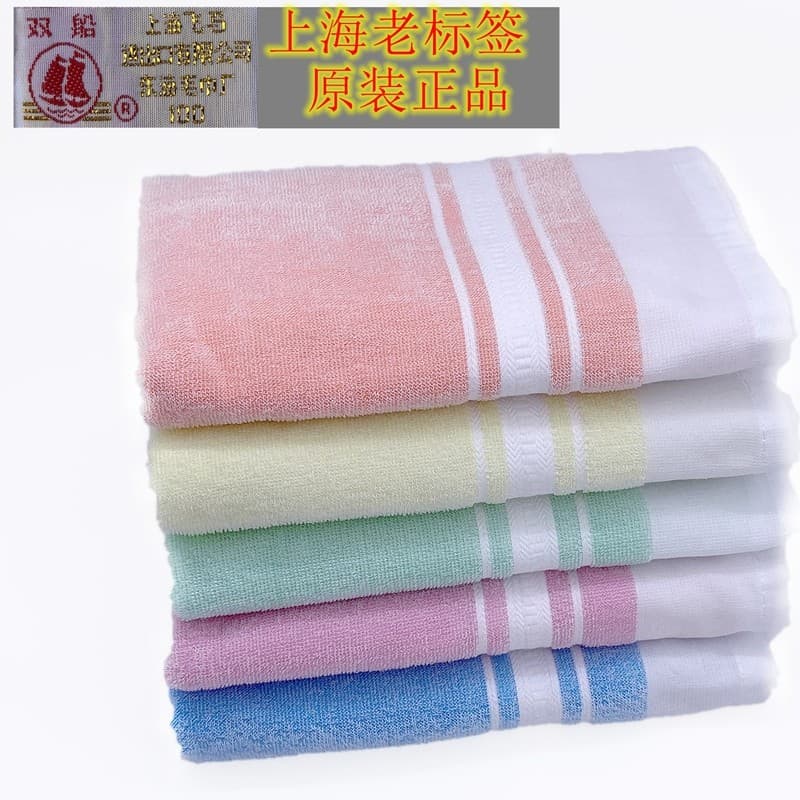Shanghai Pegasus duplo barco marca mercerizado toalha 100 fino absorvente de água rosto lavagem banho puro algodão peças
