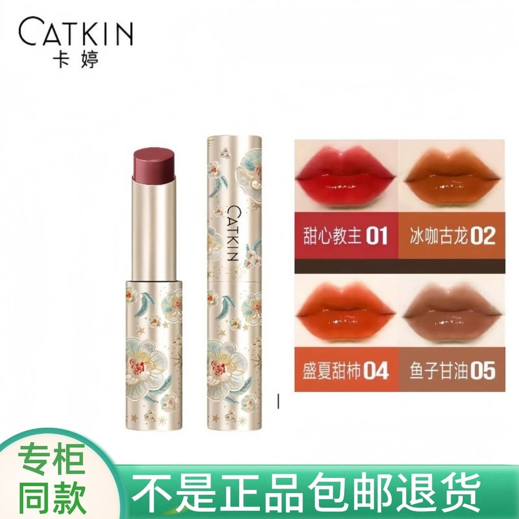 Kating água brilhante colorido bálsamo labial hidratante Toot lábio copo antiaderente espelho à prova dwaterproof água P