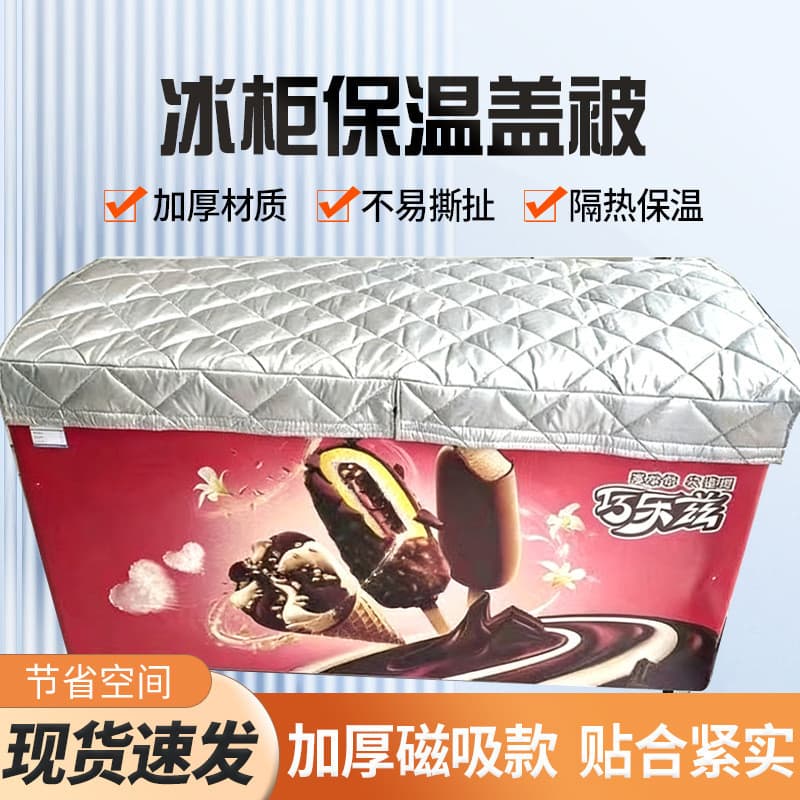 Sorvete freezer colcha capa pano freezer armário de exibição geladeira isolamento algodão à prova dwaterproof água isola