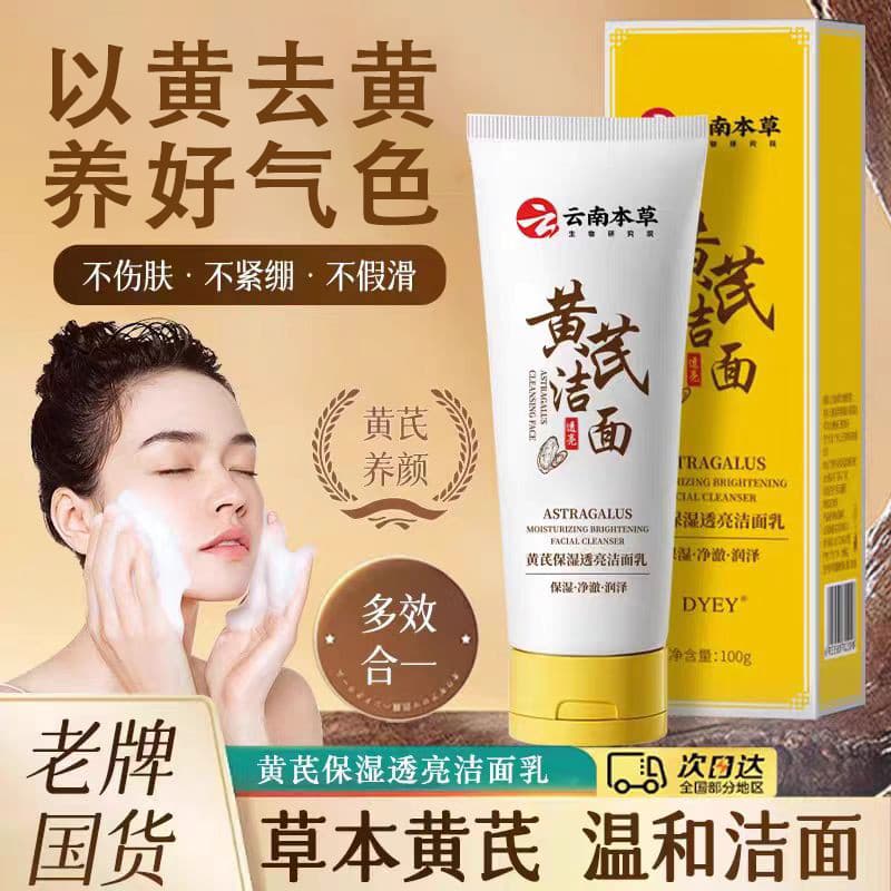 Yunnnan Materia Medica limpador Facial limpador masculino feminino dedicado bandeira genuína loja de navio oficial remov