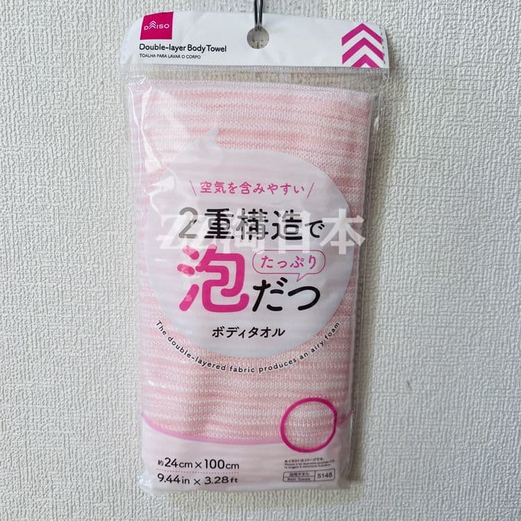 Daiso toalha de banho de camada dupla, toalha de banho para esfregar as costas longas, toalha de banho com espuma para a
