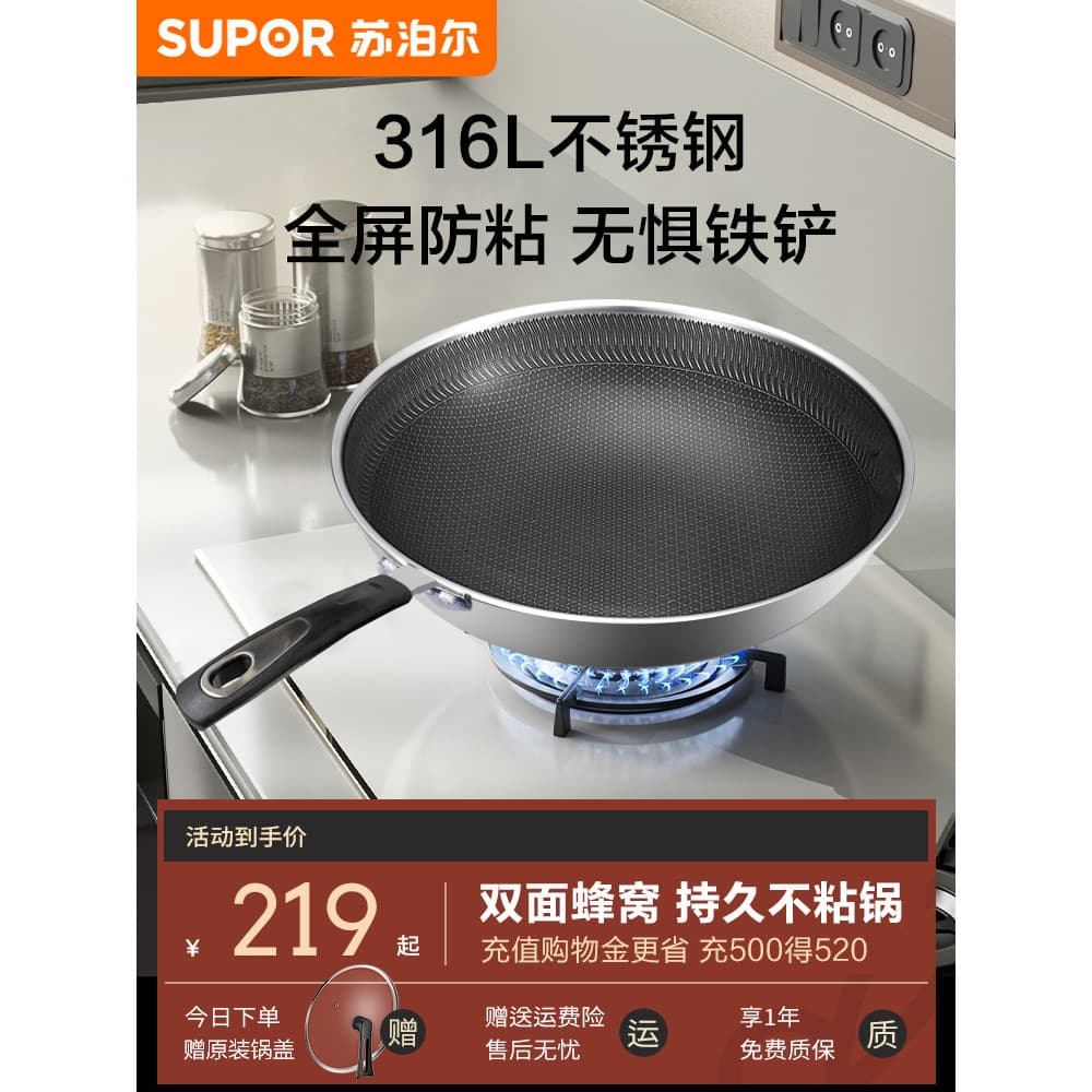 Supor panela antiaderente doméstica 316L de aço inoxidável wok favo de mel wok frigideira inferior fogão de indução fogã
