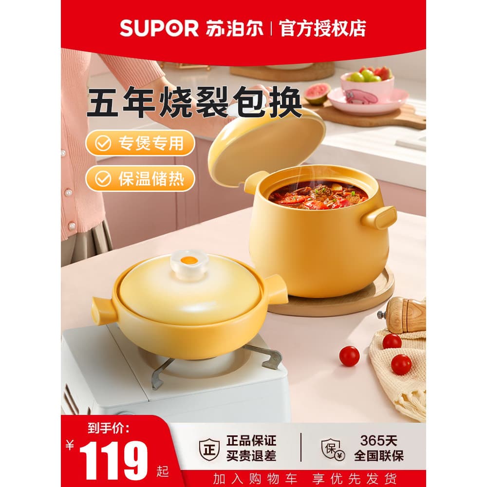 Supor Gel claypot caçarola sopa doméstica panela de guisado resistente a altas temperaturas panela de arroz gás Sto
