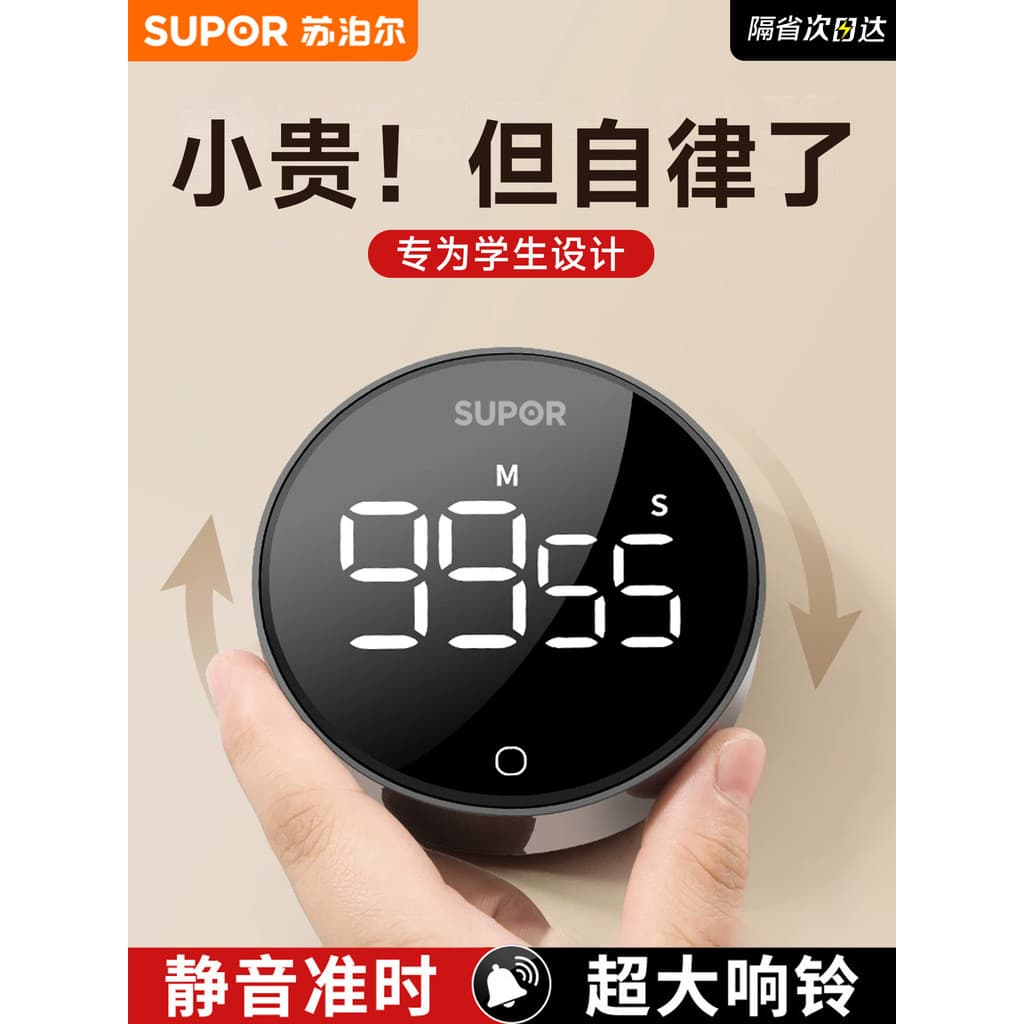 Supor temporizador de cozinha para aprendizagem, uso para crianças, escola primária, estudante, lembrete eletrônico, aut