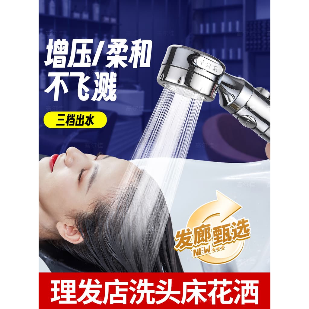 Shampoo cama chuveiro Sprinkler torneira barbearia salão de beleza soco terapia cabeceira salão cabeleireiro portátil pr