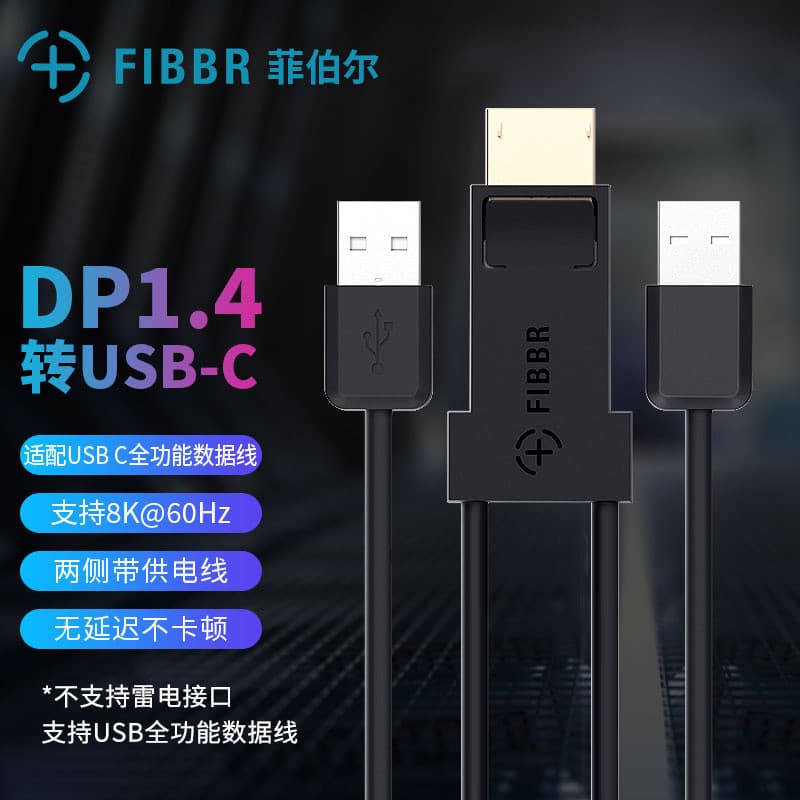 Adaptador Philippe VRA Series DP1.4 para cabo de computador para celular tipo C Adapte-se ao cabo de dados multifunciona
