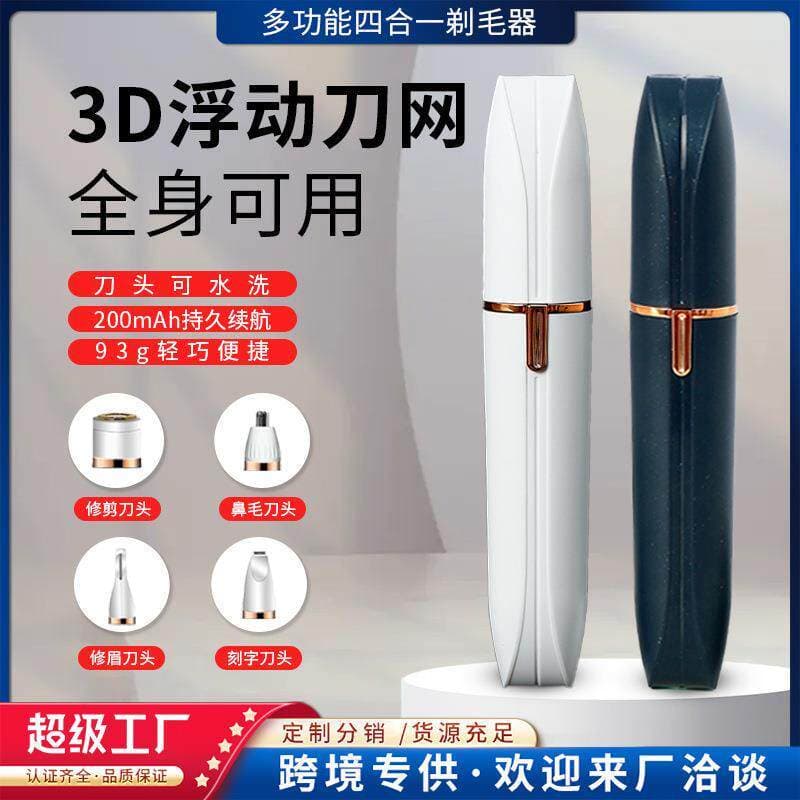 [Overseas shopping] Electric shaver four-in-one hair removal device for armpit hair, leg hair, and private parts, women'