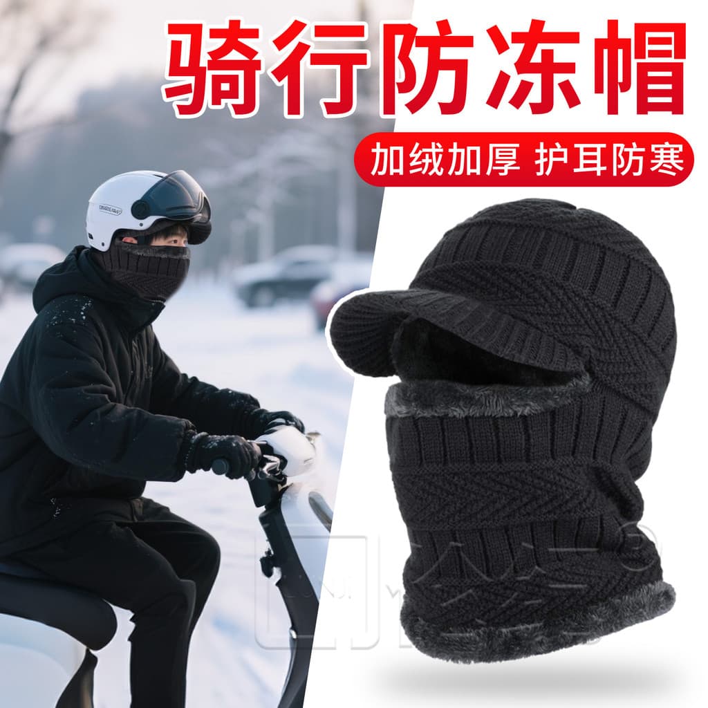 K chapéu de malha chapéu de inverno nordeste à prova de frio cachecol chapéu um masculino outono inverno ciclismo quente