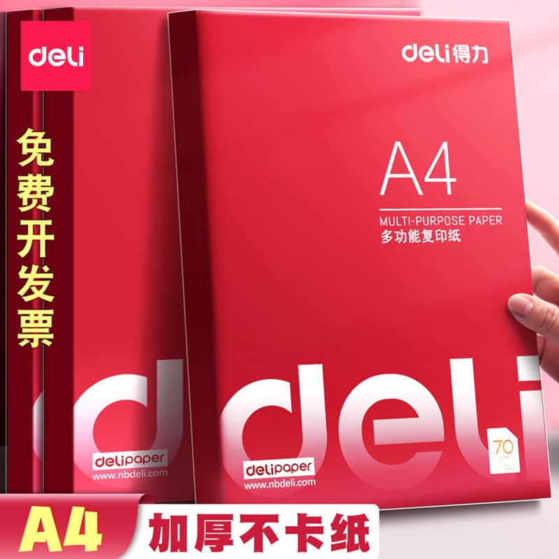 Deli a4 papel de impressão rascunho papel cópia impressora de papel pacote acessível branco 70g estudante dedicado