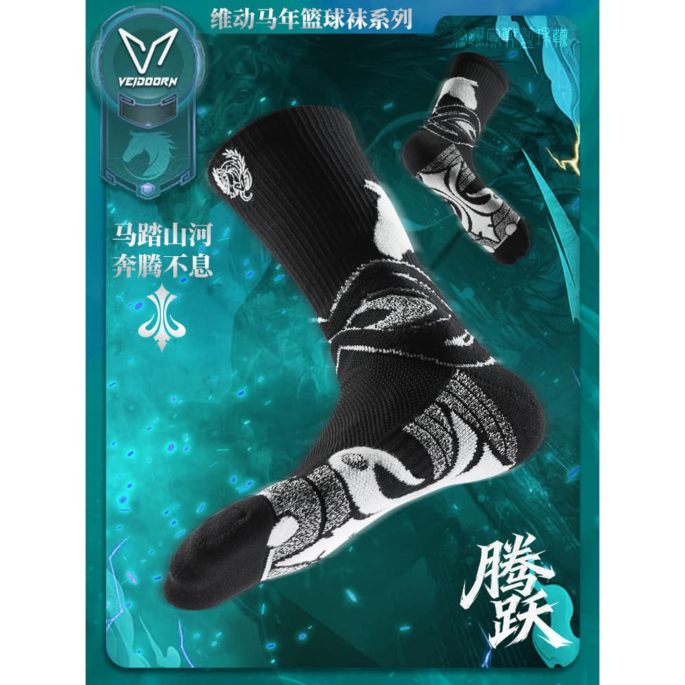 W Witty Ano do Cavalo Limited Prático Combate Basquete Meias Homens Estilo Americano Toalha Fundo Treinamento Esportivo