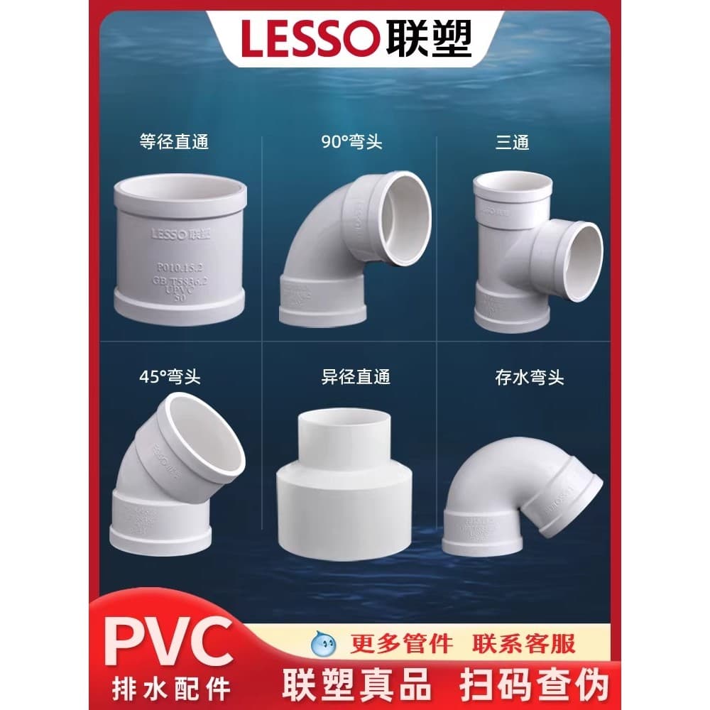 Acessórios para tubos de drenagem de PVC Daquan Cotovelo reto Tee Cotovelo 50 75 110 Cotovelo de armazenamento de água J
