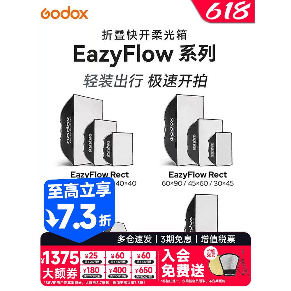 Godox godox Dobrável EazyFlow Series Softbox de abertura rápida Baorongkou Efeito de luz profissional Grade difusora por