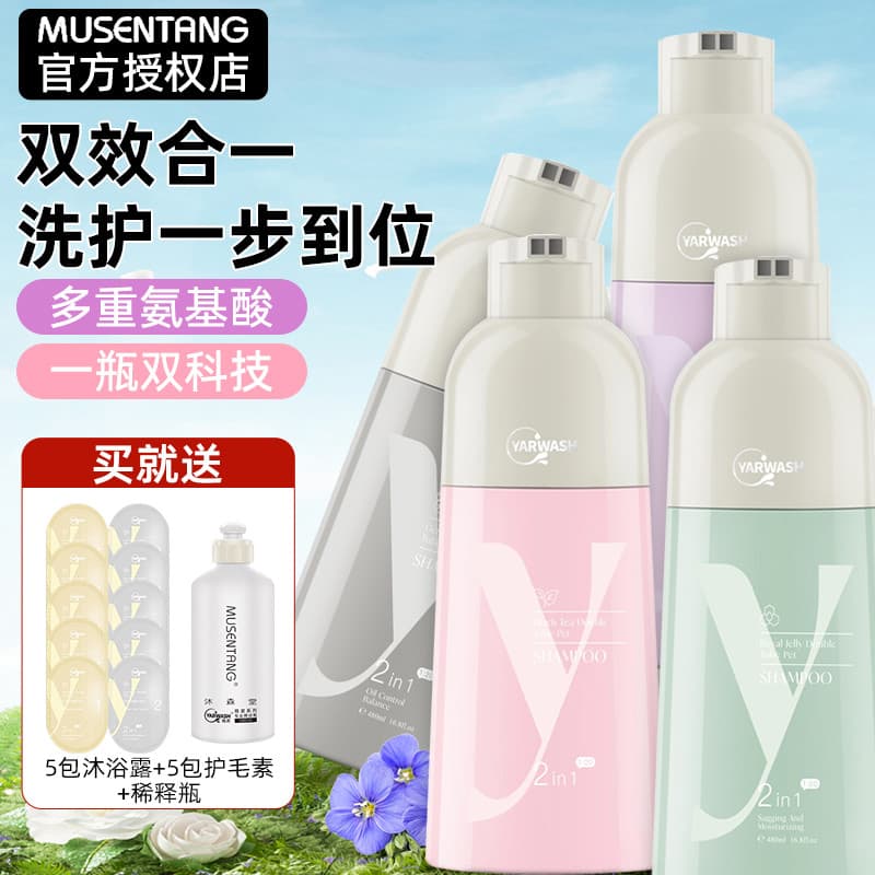 Musentang Dog Shower Gel Ya Bath Gel Pet Bath Esterilização Desodorização Fragrância de longa duração Teddy Bichon Dedic