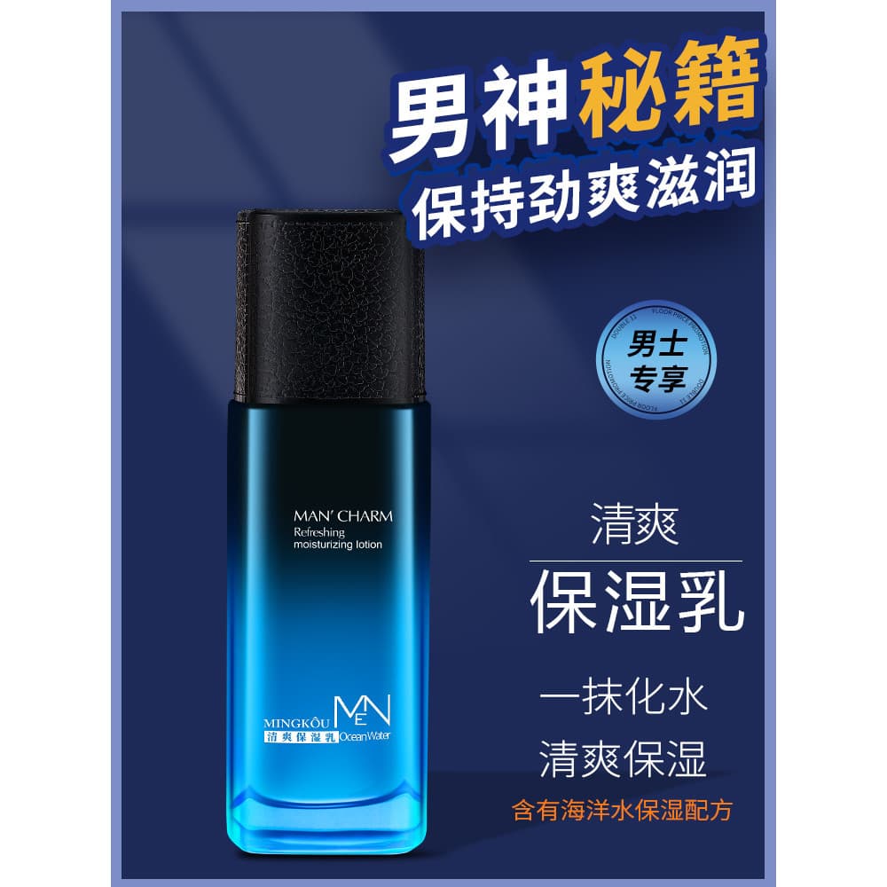 Mingko Loção Hidratante Refrescante Masculina Estudante Loção de Limpeza Facial Creme Facial Hidratante Refrescante Loçã