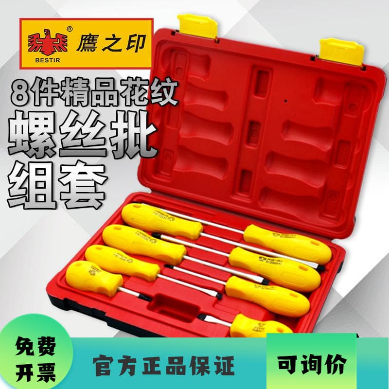 Eagle Seal Tool Conjunto de chave de fenda padrão de 8 peças 95301 Conjunto de chave de fenda com fenda Phillips