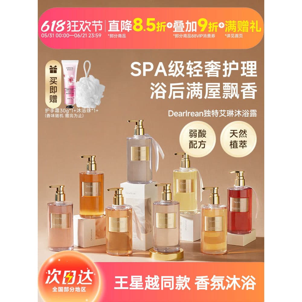 [Hou Minghao Mesmo Estilo] Gel de Banho Irene Único Líquido Fragrância de Longa Duração Fragrância Refrescante Limpeza H