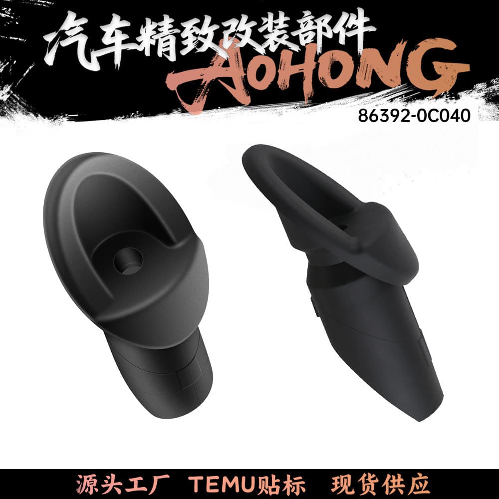 86392-0c040 é adequado para a base de antena de borracha do adaptador de antena do carro Toyota Tundra 07-18.