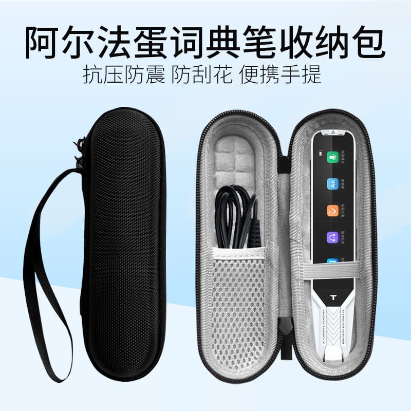 Adequado para caixa de armazenamento de caneta de dicionário Alpha Egg Ferramenta prática de aprendizagem T10 / T10Pro B