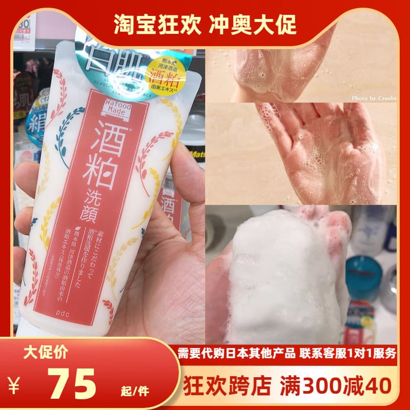 Novo japonês PDC destilador Dregs destilação limpador Facial hidratante limpo poros limpador remover maçante