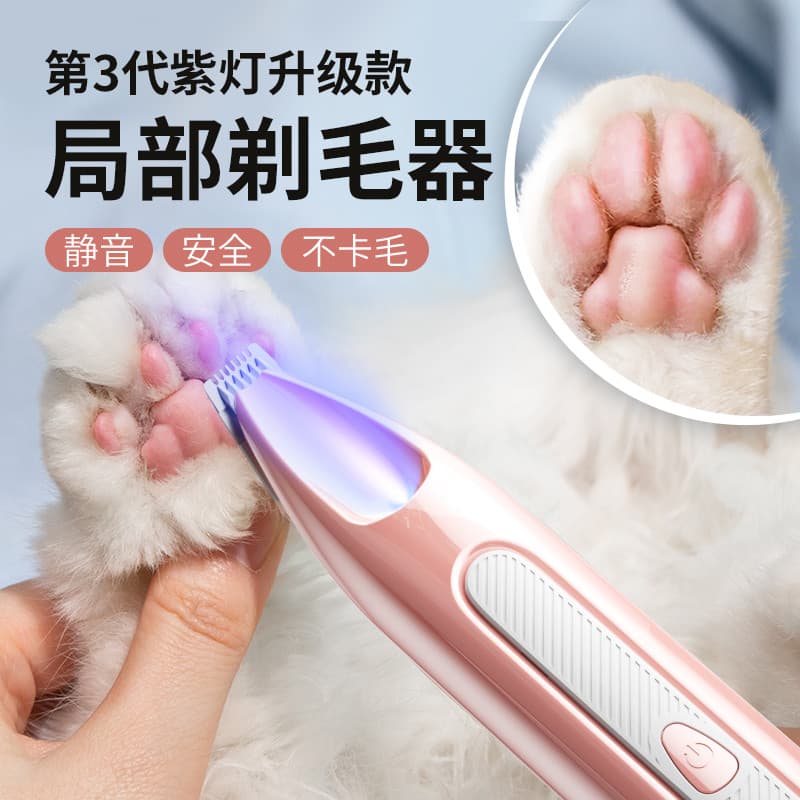 Gato barbeador gato pé barbeador silencioso aparar ferramenta útil cão especial clipper elétrico Pet elétrico pé barbead