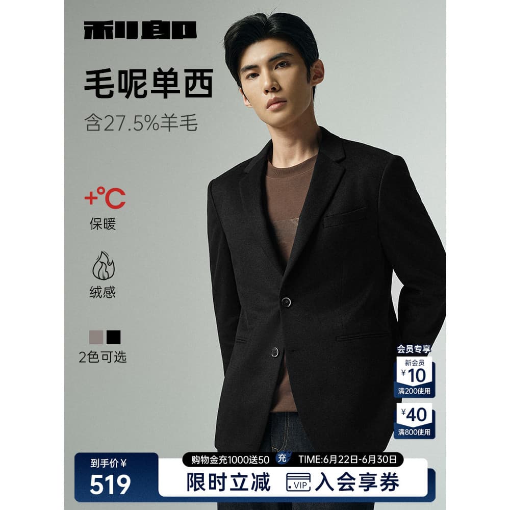 [Woolen Single Western] Lei Lang Terno Jaqueta Masculina De Lã Primavera Outono Estilo High-End Terno Casual De Lã Mascu
