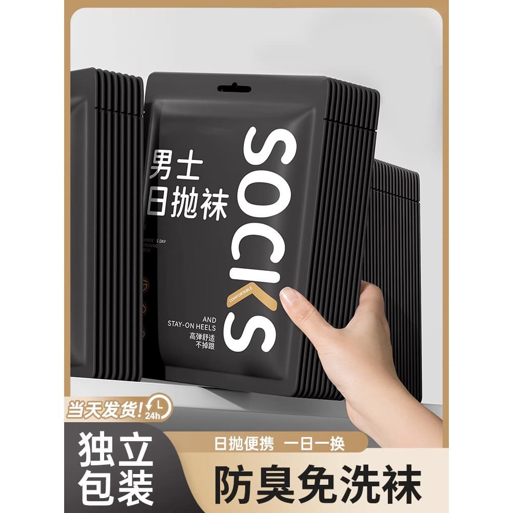 Meias descartáveis masculinas verão estilo fino japonês jogando meias de viagem de algodão puro meias de tubo médio deso