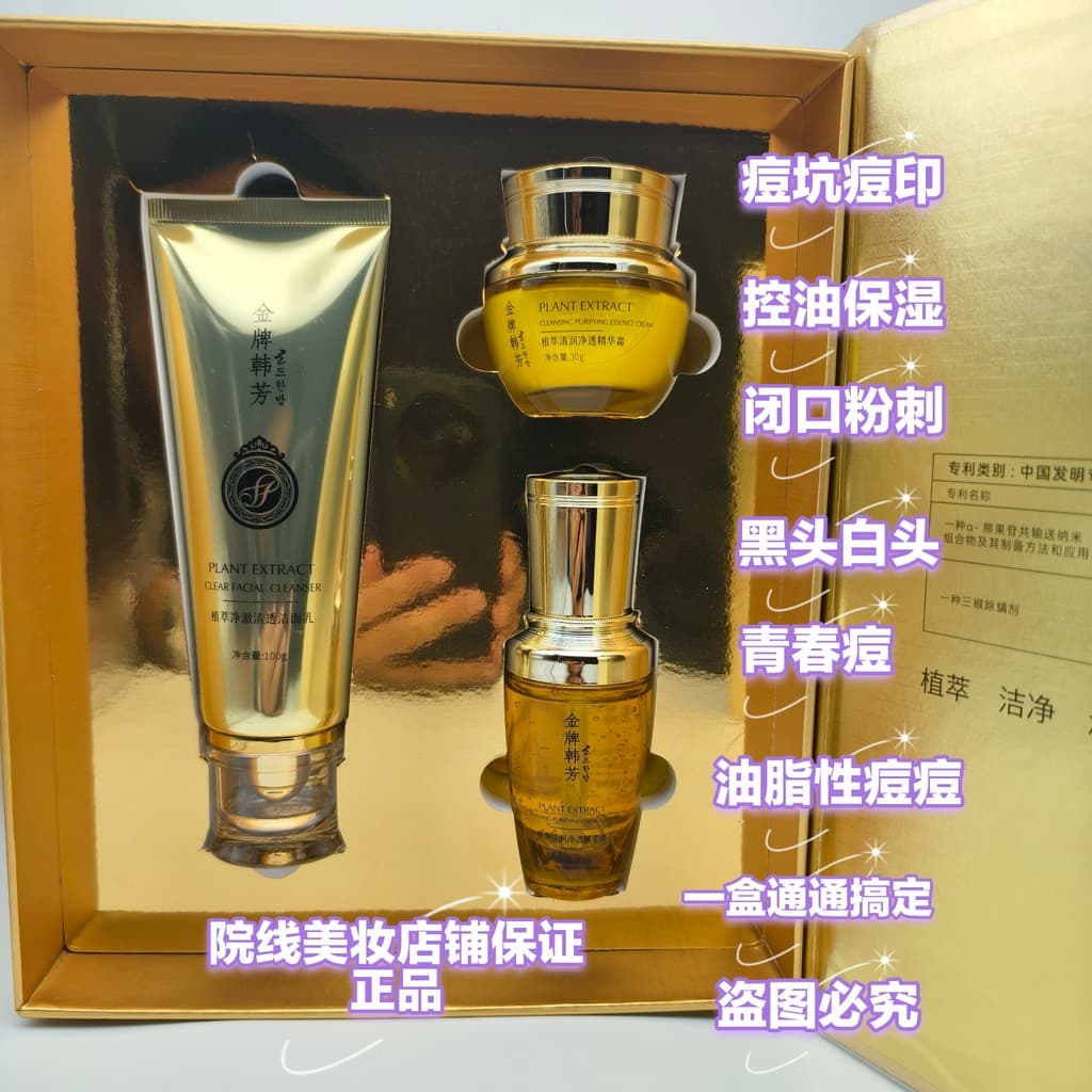 Medalha de ouro Hanfang Extrato de planta Limpeza clara Cobertura facial Creme de remoção de acne Remover marcas de acne