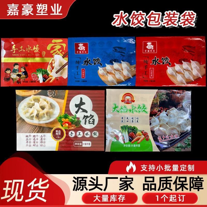 Saco de embalagem de bolinho 0.5kg 1kg 3kg embalagem puro artesanal Wonton bolinho trigo torrado Universal alimentos sac