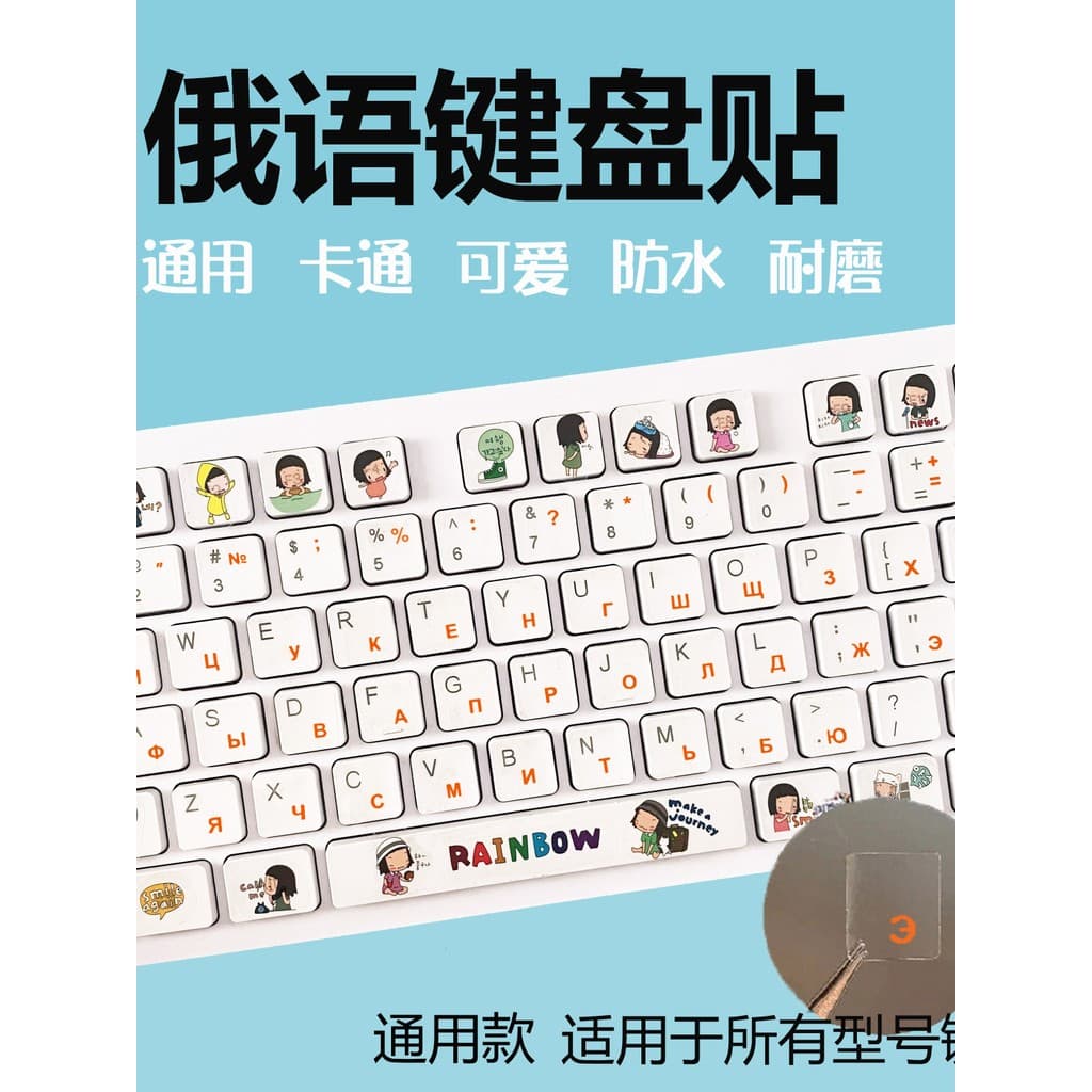Frete grátis adesivo de teclado russo filme de teclado russo adesivo de carta de teclado russo adesivo de botão brilhant