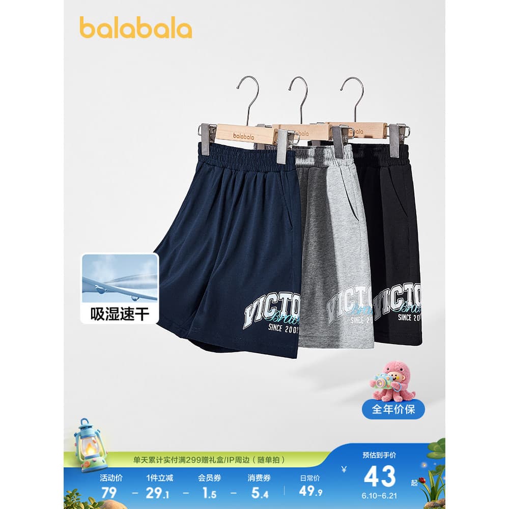Barbara roupas infantis calças cortadas grandes menino Shorts 2026 verão estilo fino de secagem rápida correndo calças e
