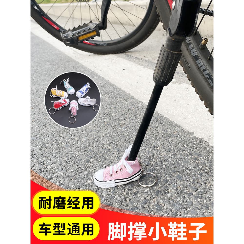 Suporte para pés de bicicleta, sapatos pequenos, tripé, capa de sapato, chaveiro, suporte lateral para veículo elétrico,
