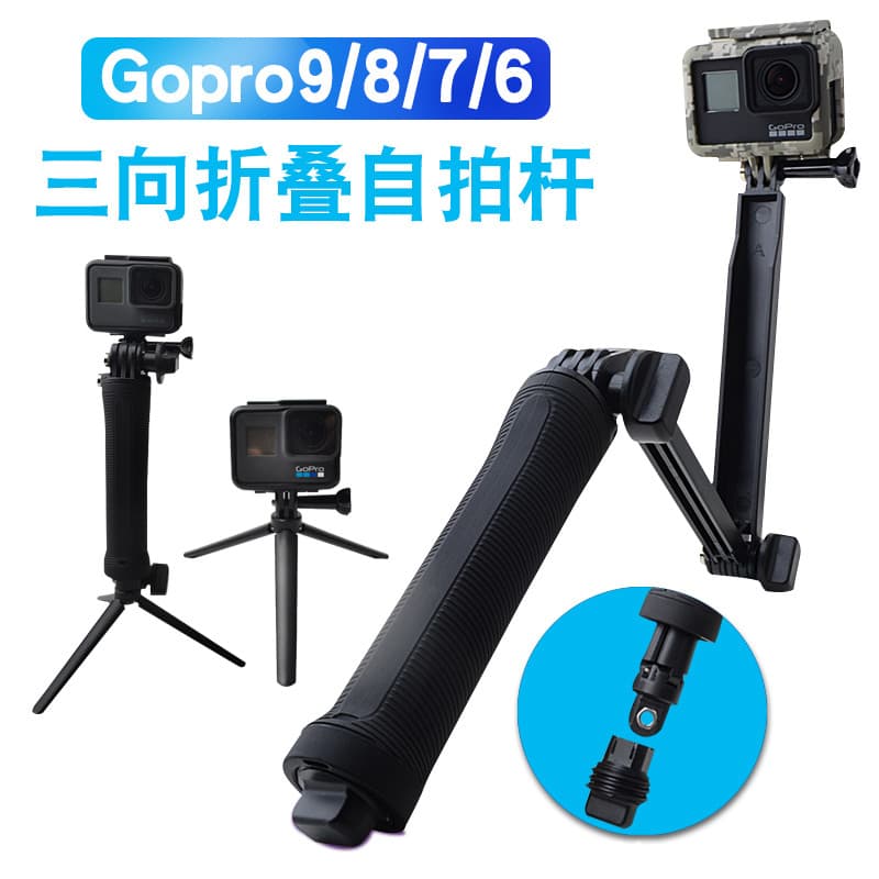 PARA Gopro11/10/9/8/7/6action Acessórios para câmera esportiva Tripé triplo/direcional Selfie Stick