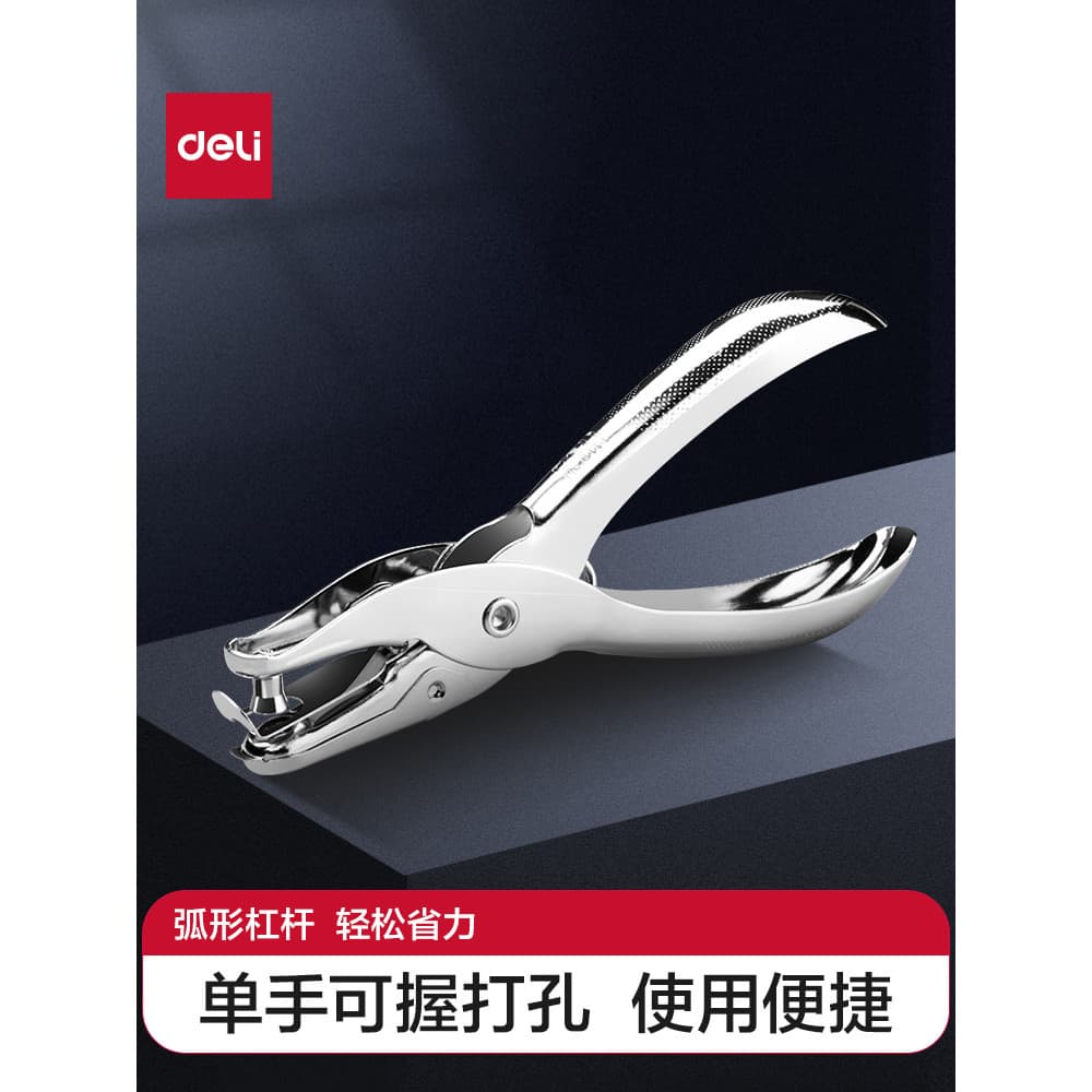Deli Hole Punch Punch Punch Único Furo Multifuncional Folha Solta Estudante Perfurador de Arquivo de P