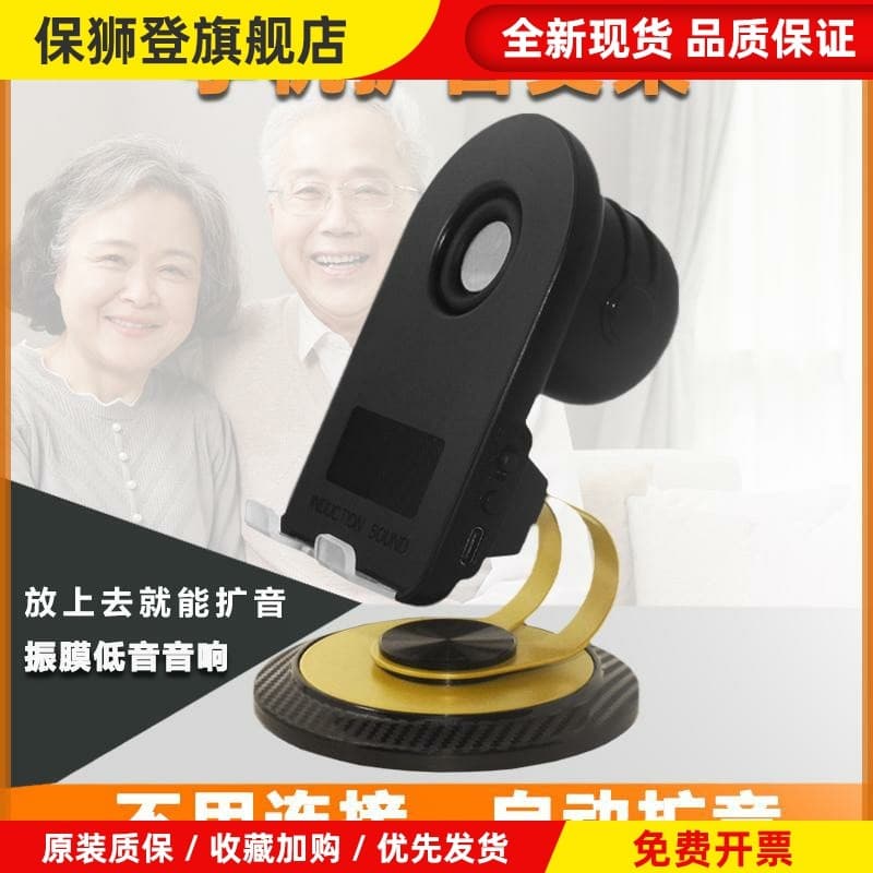 Suporte do telefone móvel amplificador de indução automática áudio Multi-função Bluetooth áudio amplificador de som do t