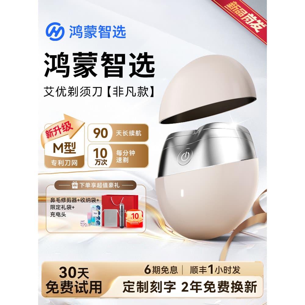 Hongmengzhi Seleção Aiyou Barbeador Elétrico Masculino Barbear 2025 Nova Edição Extraordinária Portátil Presente para Na