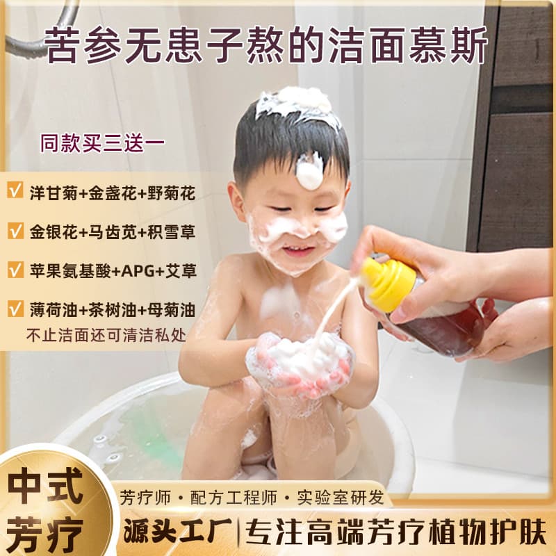 Uma Mousse de limpeza de aminoácidos com óleo essencial de Ginseng de madressilva fervida de ervas APG Glucoside