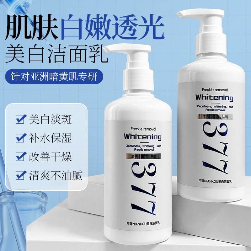 Nianko 377 clareamento remoção de sardas limpador Facial masculino feminino dedicado sardas iluminando o tom da pele lim