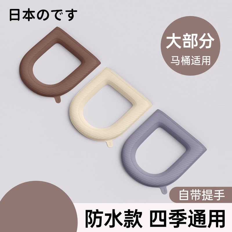 Japão atualizado almofada de assento do toalete engrossado Silicone macio inverno Premium 2025 novo estilo à prova dwate