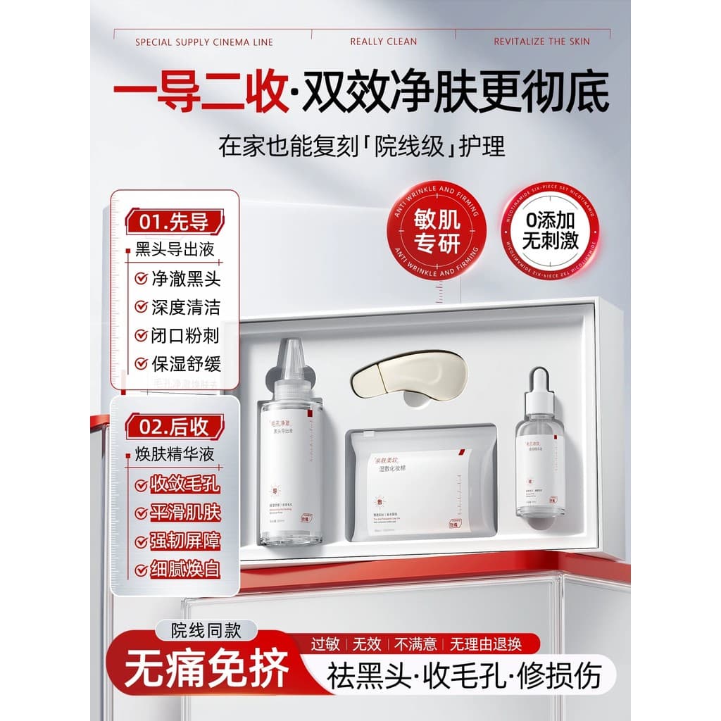 Remover cravo exportação líquido conjunto encolher poros essência profunda água dissolver Acne boca fechada poderosa fer