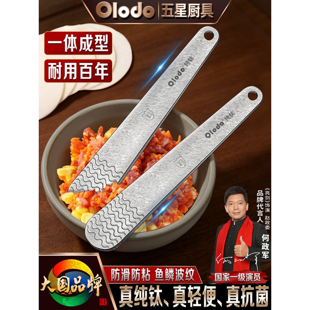 Titânio Puro?Colher de recheio de bolinho, ferramenta útil para bolinhos wonton wonton, recheio de bolinho, colher de ag
