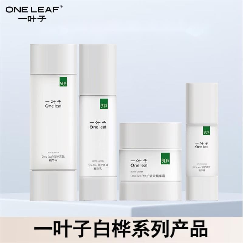 Conjunto de loção reparadora firmadora de bétula branca, uma folha, reduz linhas finas, creme Toner, essência, hidratant