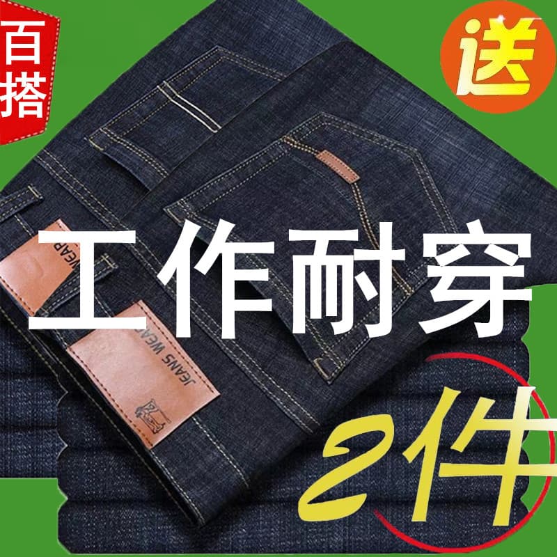 Calças de brim de verão duráveis homens soltos calças retas estiramento tamanho grande na moda All-Match Casual calças c