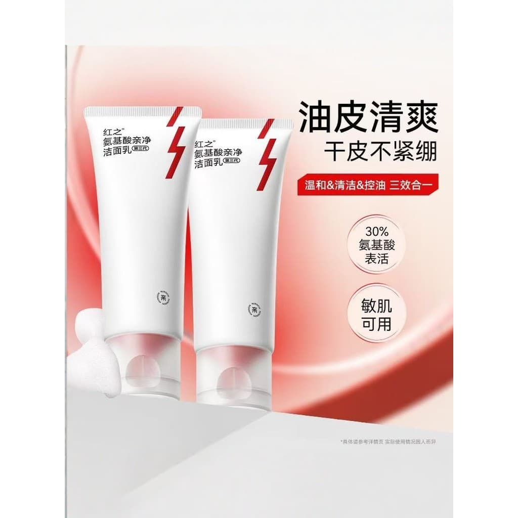 Vermelho terceira geração aminoácido Pro-limpeza limpador controle de óleo limpador Facial amostra limpeza profunda poro