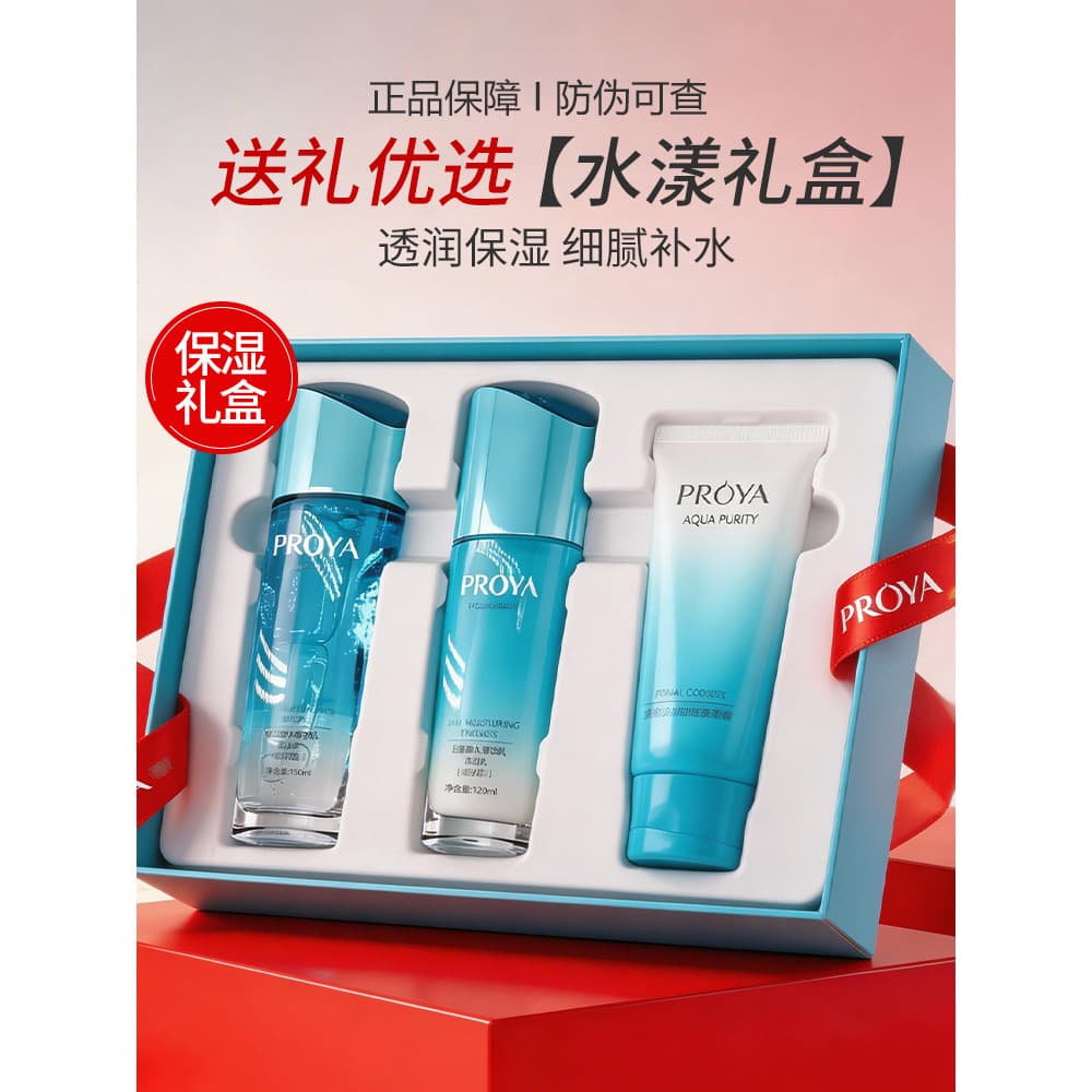 Polaya Aqua Core conjunto de cuidados com a pele caixa limpador hidratante hidratante feminino hidratante produtos de cu