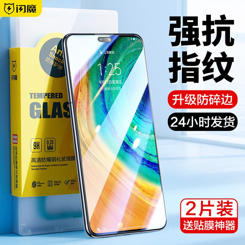 Flash Magic Adequado para Huawei mate30 Filme temperado mate50 Filme para celular 50E Luz azul mate20x5G Versão mate10pr