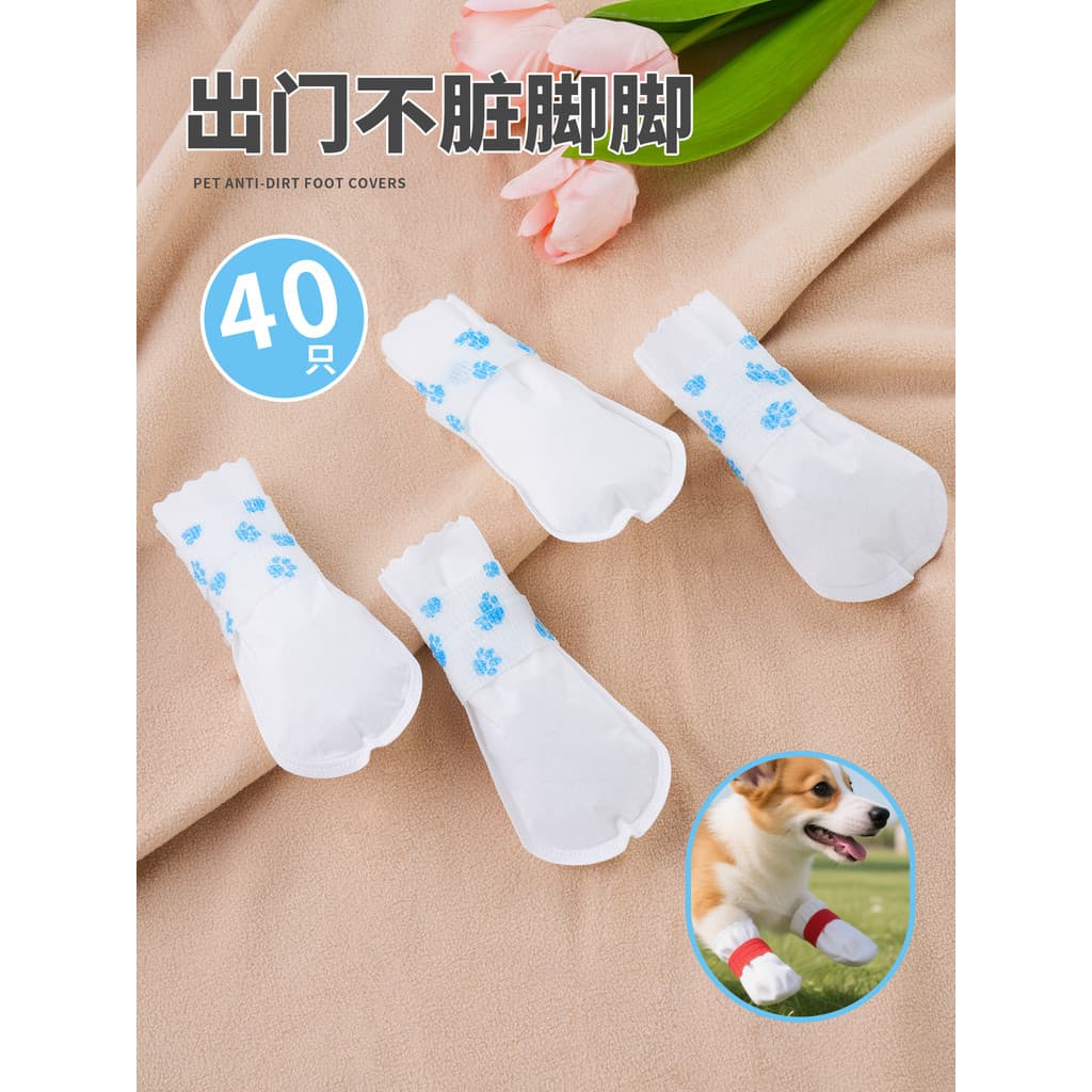 Cão descartável passeio sapato capa cão andando ferramenta útil Teddy Corgi pequeno cão de tamanho médio anti-sujo à pro