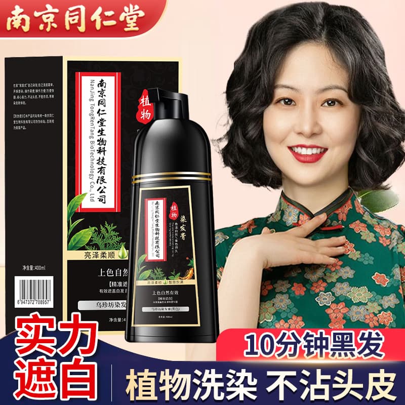 Uma lavagem preta bolha tintura de cabelo planta pura oficial loja principal genuíno Natural não irritante preto tintura