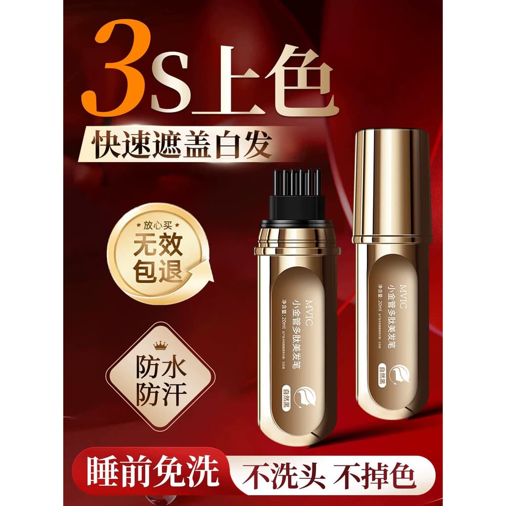 Caneta de cabeleireiro com peptídeo de tubo dourado pequeno Capa descartável Ferramenta útil para cabelo branco Caneta d